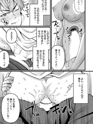 ANGEL倶楽部 2026年1月号 [DL版]_149