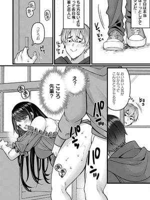 ANGEL倶楽部 2026年1月号 [DL版]_154