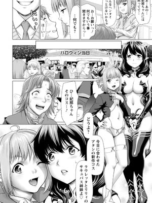 ANGEL倶楽部 2026年1月号 [DL版]_158