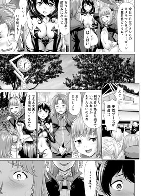 ANGEL倶楽部 2026年1月号 [DL版]_159