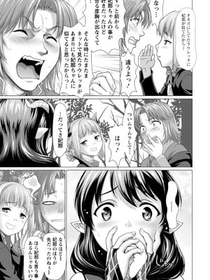 ANGEL倶楽部 2026年1月号 [DL版]_161