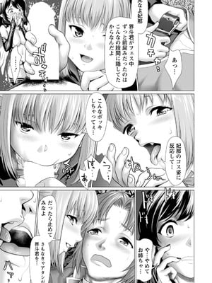 ANGEL倶楽部 2026年1月号 [DL版]_163