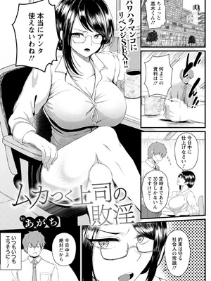 ANGEL倶楽部 2026年1月号 [DL版]_219