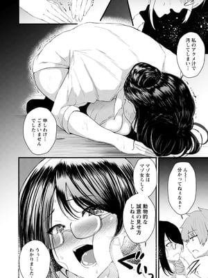 ANGEL倶楽部 2026年1月号 [DL版]_228