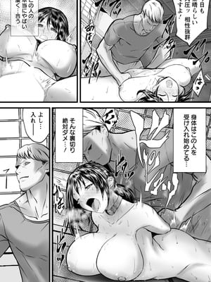 ANGEL倶楽部 2026年1月号 [DL版]_244