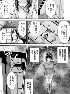 ANGEL倶楽部 2026年1月号 [DL版]_249