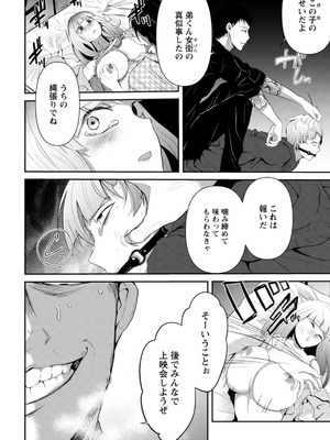 ANGEL倶楽部 2026年1月号 [DL版]_266