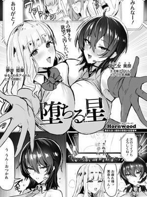 ANGEL倶楽部 2026年1月号 [DL版]_279