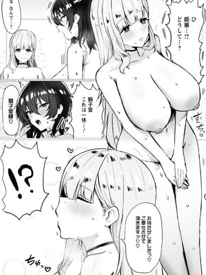 ANGEL倶楽部 2026年1月号 [DL版]_291