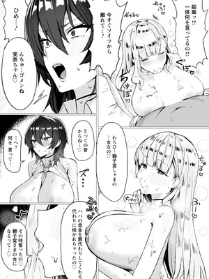 ANGEL倶楽部 2026年1月号 [DL版]_292