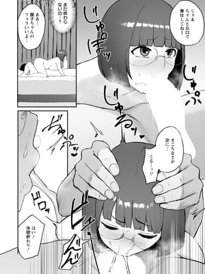 ANGEL倶楽部 2026年1月号 [DL版]_312