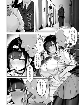 ANGEL倶楽部 2026年1月号 [DL版]_322