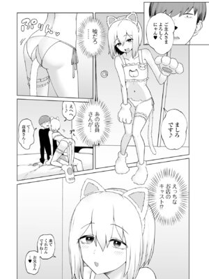 [アンソロジー] Web男の娘・れくしょんッ！S Vol.114 [DL版]_005