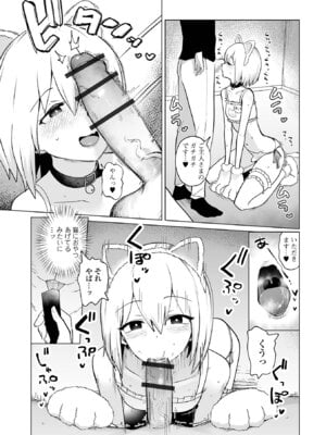 [アンソロジー] Web男の娘・れくしょんッ！S Vol.114 [DL版]_008