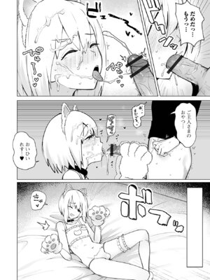 [アンソロジー] Web男の娘・れくしょんッ！S Vol.114 [DL版]_009