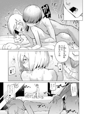 [アンソロジー] Web男の娘・れくしょんッ！S Vol.114 [DL版]_014