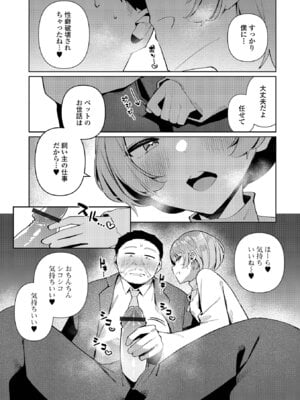 [アンソロジー] Web男の娘・れくしょんッ！S Vol.114 [DL版]_023