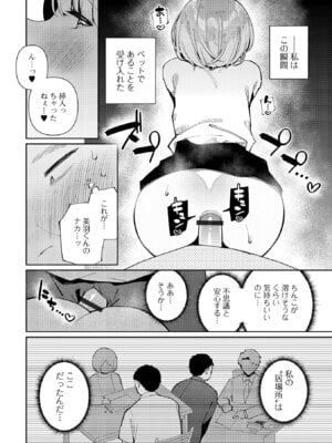 [アンソロジー] Web男の娘・れくしょんッ！S Vol.114 [DL版]_026