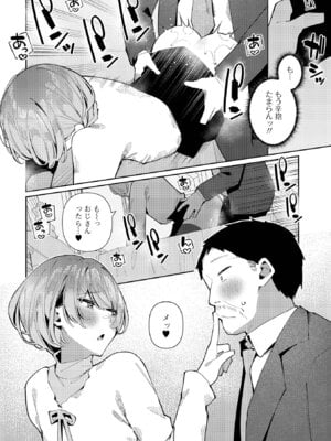 [アンソロジー] Web男の娘・れくしょんッ！S Vol.114 [DL版]_028