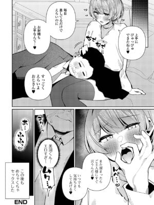 [アンソロジー] Web男の娘・れくしょんッ！S Vol.114 [DL版]_034