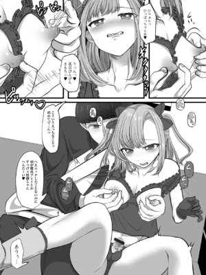 [アンソロジー] Web男の娘・れくしょんッ！S Vol.114 [DL版]_039