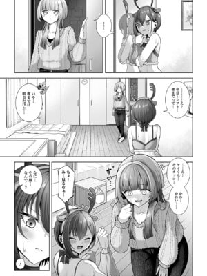 [アンソロジー] Web男の娘・れくしょんッ！S Vol.114 [DL版]_053