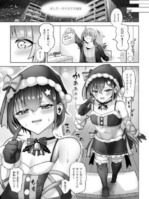 [アンソロジー] Web男の娘・れくしょんッ！S Vol.114 [DL版]_065