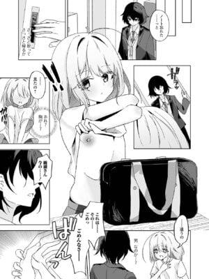 [アンソロジー] Web男の娘・れくしょんッ！S Vol.114 [DL版]_069