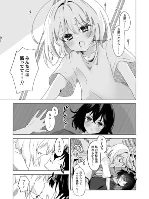 [アンソロジー] Web男の娘・れくしょんッ！S Vol.114 [DL版]_071