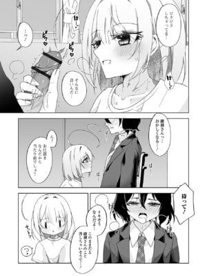 [アンソロジー] Web男の娘・れくしょんッ！S Vol.114 [DL版]_075