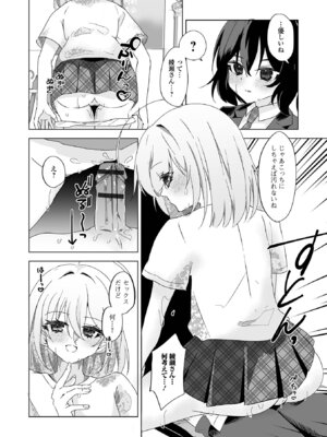 [アンソロジー] Web男の娘・れくしょんッ！S Vol.114 [DL版]_076