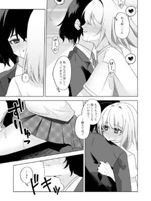 [アンソロジー] Web男の娘・れくしょんッ！S Vol.114 [DL版]_079