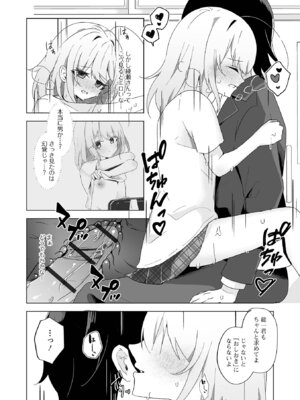 [アンソロジー] Web男の娘・れくしょんッ！S Vol.114 [DL版]_080