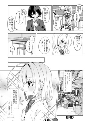 [アンソロジー] Web男の娘・れくしょんッ！S Vol.114 [DL版]_084