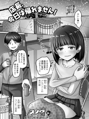 [アンソロジー] Web男の娘・れくしょんッ！S Vol.114 [DL版]_101