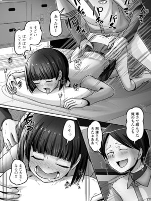 [アンソロジー] Web男の娘・れくしょんッ！S Vol.114 [DL版]_112