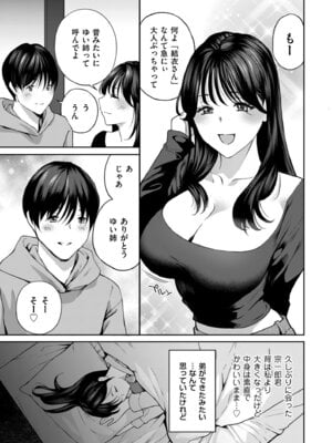 メンズゴールド 2025年11月号 [DL版]_017