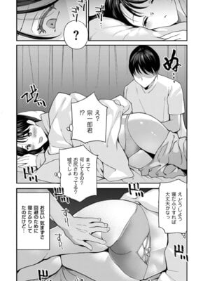 メンズゴールド 2025年11月号 [DL版]_018