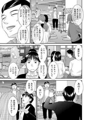 メンズゴールド 2025年11月号 [DL版]_033