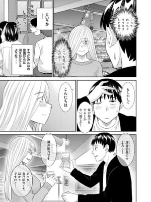 メンズゴールド 2025年11月号 [DL版]_035