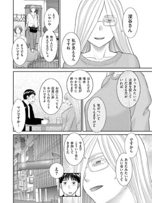 メンズゴールド 2025年11月号 [DL版]_036