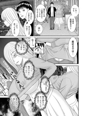 メンズゴールド 2025年11月号 [DL版]_037