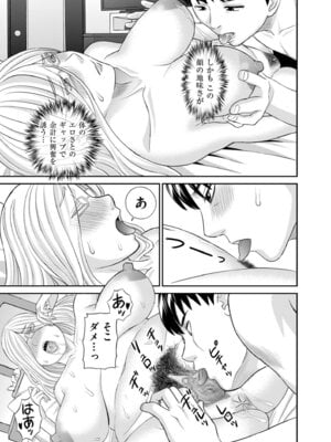 メンズゴールド 2025年11月号 [DL版]_041