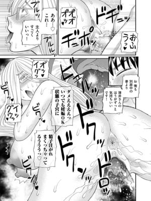 メンズゴールド 2025年11月号 [DL版]_047