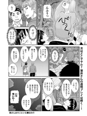 メンズゴールド 2025年11月号 [DL版]_050