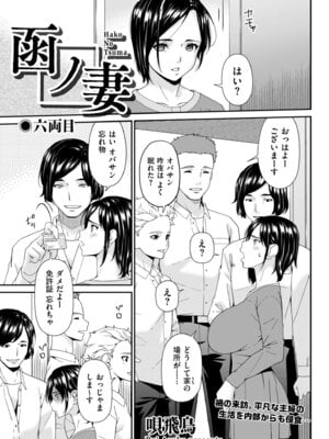 メンズゴールド 2025年11月号 [DL版]_053