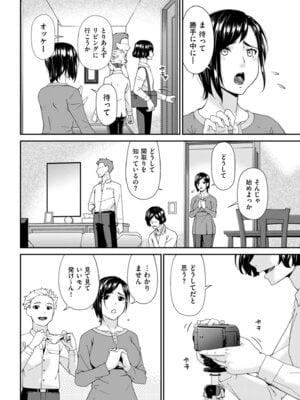 メンズゴールド 2025年11月号 [DL版]_054