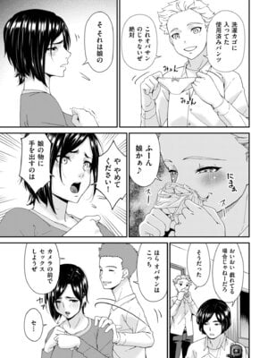 メンズゴールド 2025年11月号 [DL版]_055