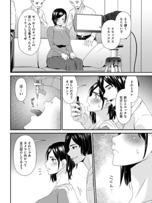 メンズゴールド 2025年11月号 [DL版]_056