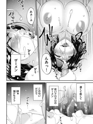 メンズゴールド 2025年11月号 [DL版]_066